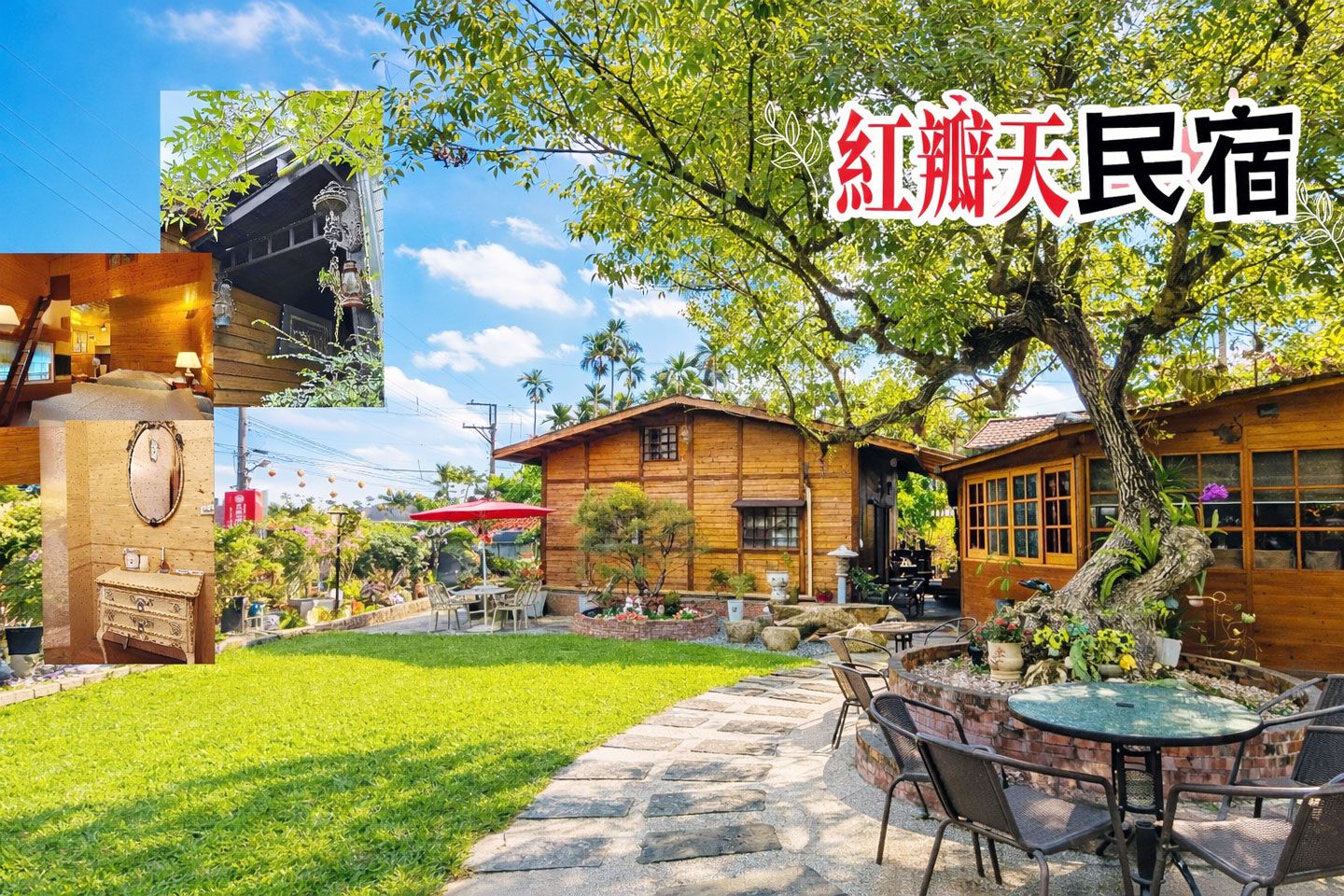 紅瓣天民宿 溪頭包棟 圖片